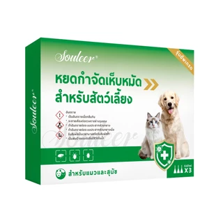 【ซื้อ1แถม1】ผลิตภัณฑ์กำจัดเห็บหมัดแบบหยด สำหรับสัตว์เลี้ยง 1กล่อง/3ชิ้น