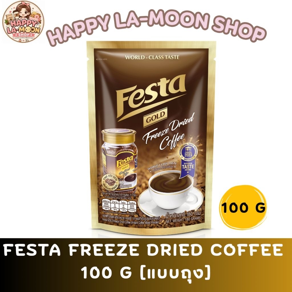 Festa Freeze Dried Coffee 100g. (ถุงเติม) เฟสต้ากาแฟฟรีซดราย กาแฟดำ