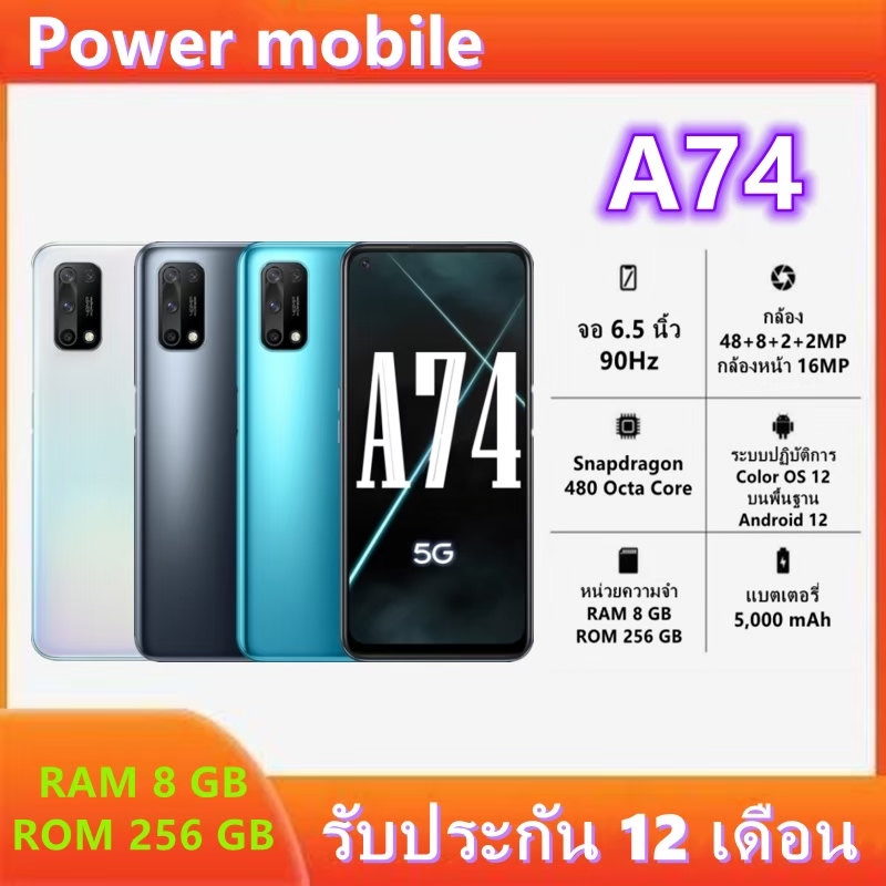 [New] พร้อมส่ง A74 5G(8+256) โทรศัพท์มือถือ จอ6.5นิ้ว แอนดรอย12 กล้องหลัง4ตัว AI ฟรีอุปกรณ์ครบเซ็ท ประกันร้าน12เดือน