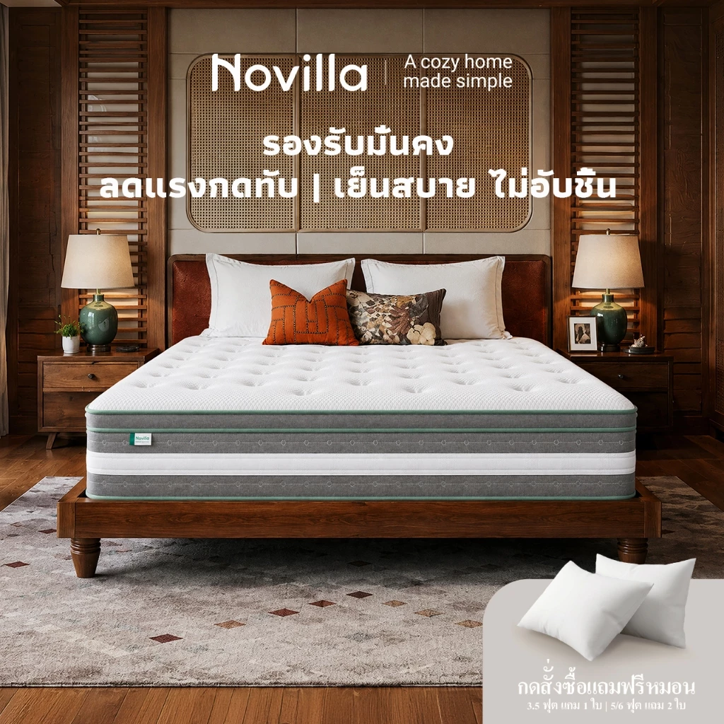 Novilla ที่นอนยางพาราแท้ 6 ฟุต รุ่น IceMint สปริงพ็อกเก็ต ผ้าไหมเย็น ระบายอากาศดี รองรับกระดูกสันหลัง บรรเทาปวดหลัง