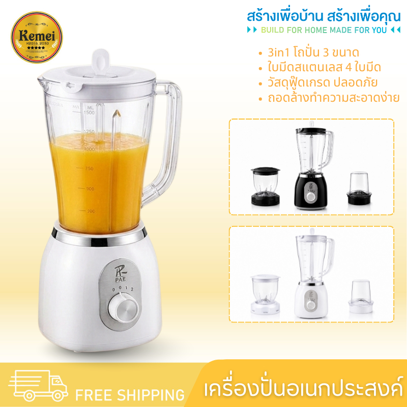 PAE-705 เครื่องปั่นผลไม้ 1.5L เครื่องปั่นน้ำผลไม้ เครื่องปั่น เครื่องปั่นอเนกประสงค์ เครื่องปั่นสมูทตี้