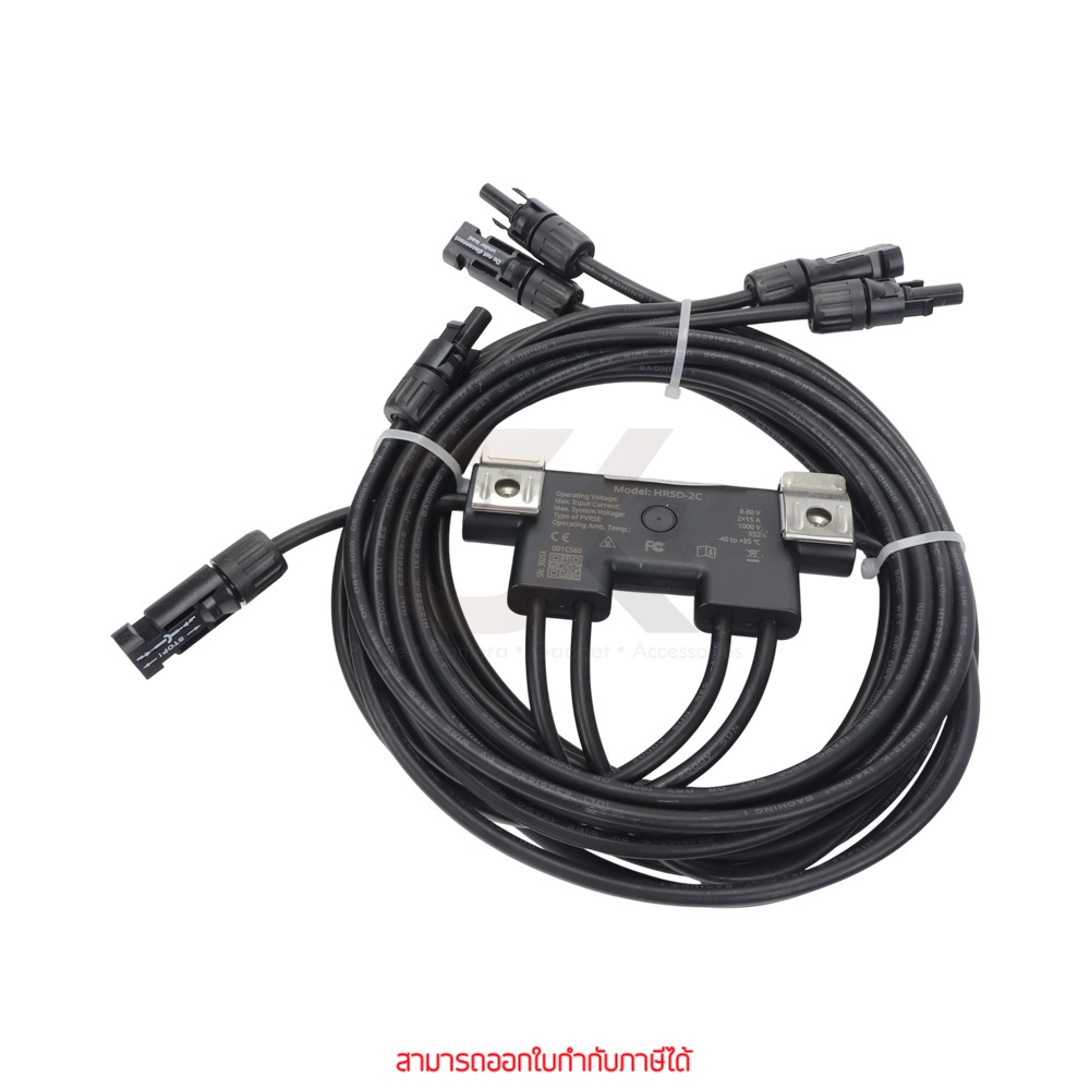 Hoymiles Rapid Shutdown 2 IN 1 15A ระบบตัดไฟฉุกเฉิน By ckonline