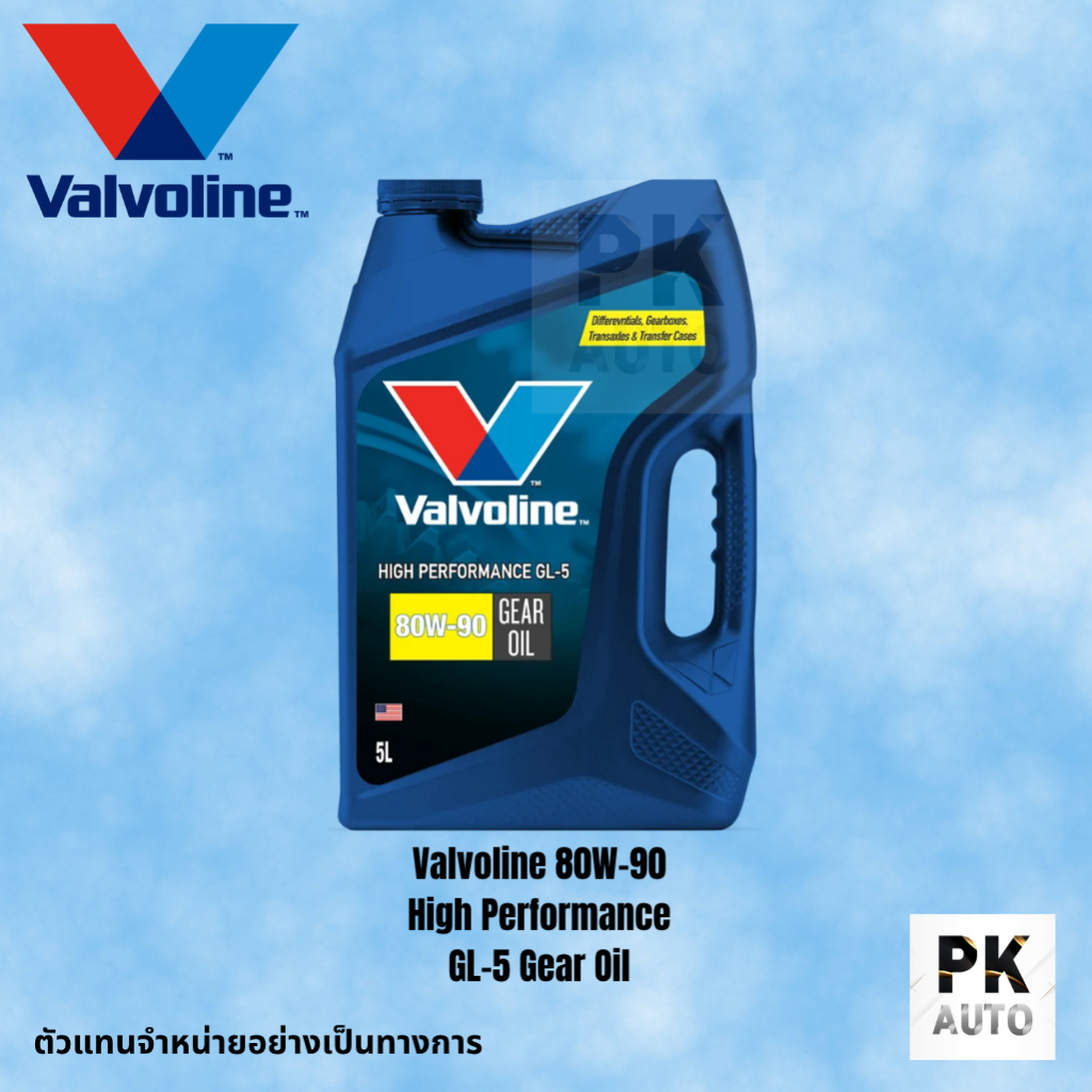 พร้อมส่ง นํ้ามันเกียร์ valvoline HP GEAR OIL GL-5 80W-90