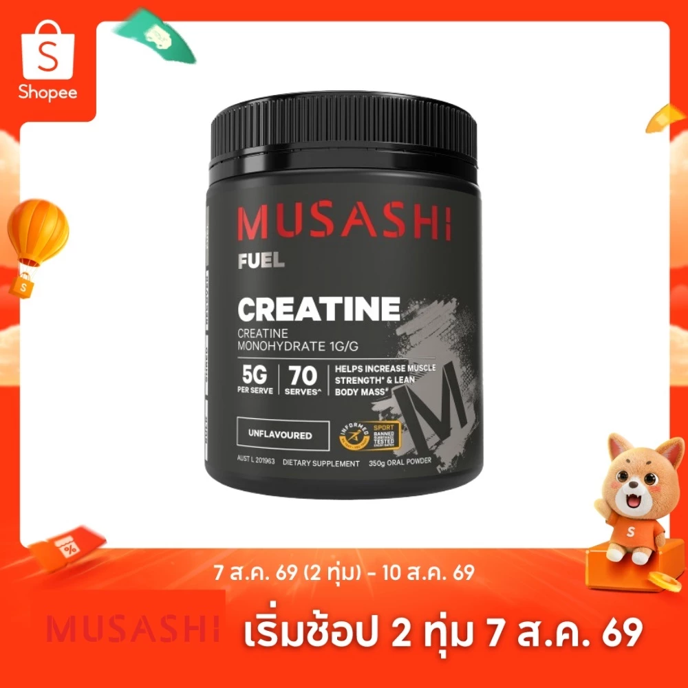 Musashi Creatine 350g ครีเอทีนผง เสริมประสิทธิภาพการออกกำลังกาย ไม่มีรสชาติ (สินค้าใหม่)