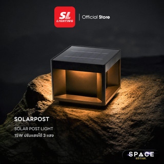 SL LIGHTING | Solar Post Light โคมไฟหัวเสาโซล่า เปลี่ยนได้ 3 แสง IP65 รุ่น SLP-11-SOLARPOST-15W3CT