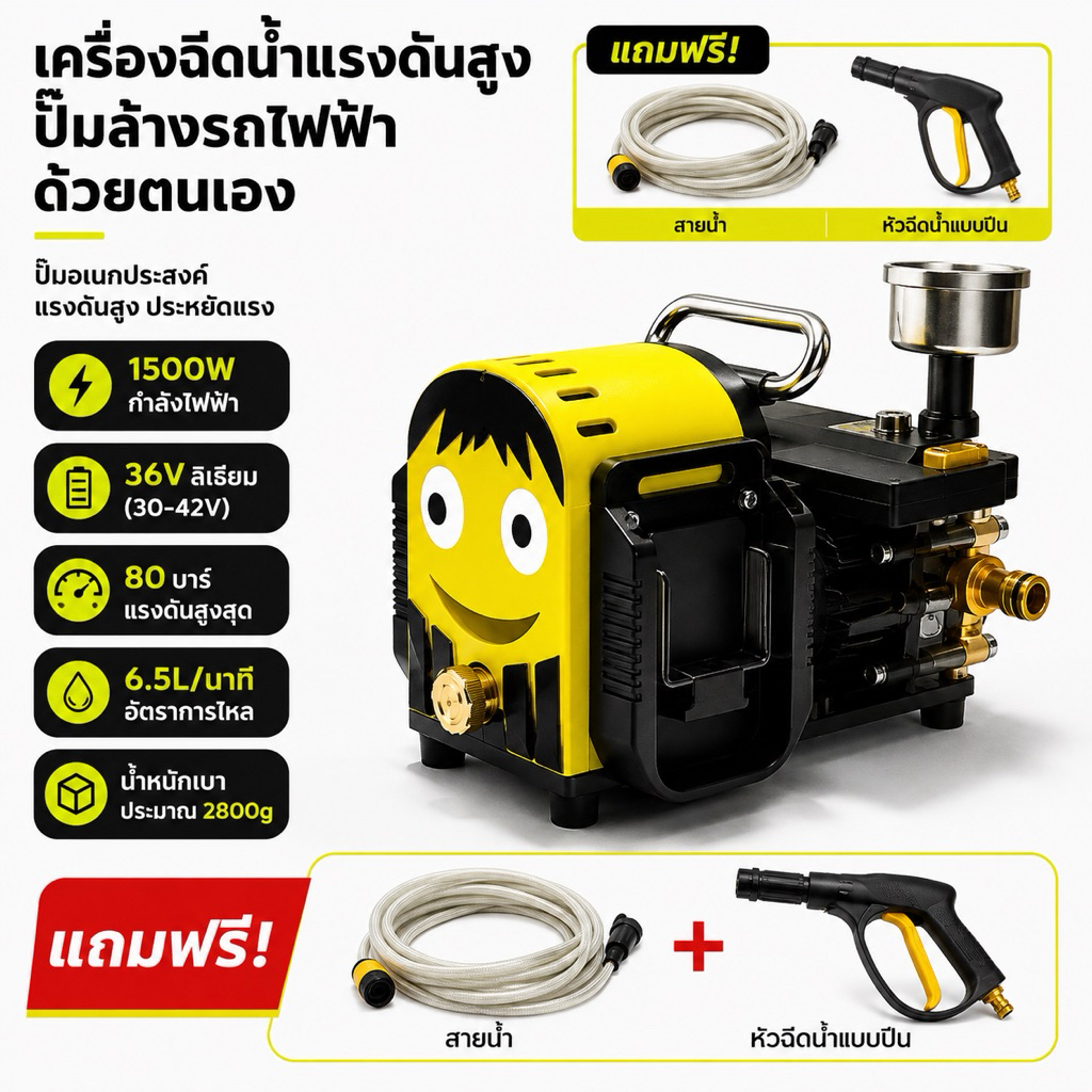 🔥 เครื่องฉีดน้ำแรงดันสูง รองรับแบตเตอรี่ หลายรุ่น แถมฟรี‼️ สายและหัวฉีด🔥