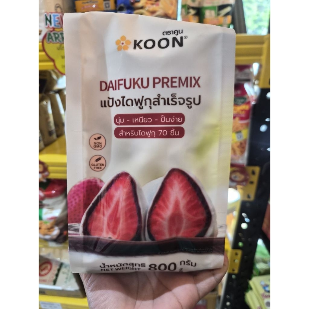 แป้งไดฟูกุสำเร็จรูป koon 1 กิโลกรัม (ทำได้70ชิ้น)