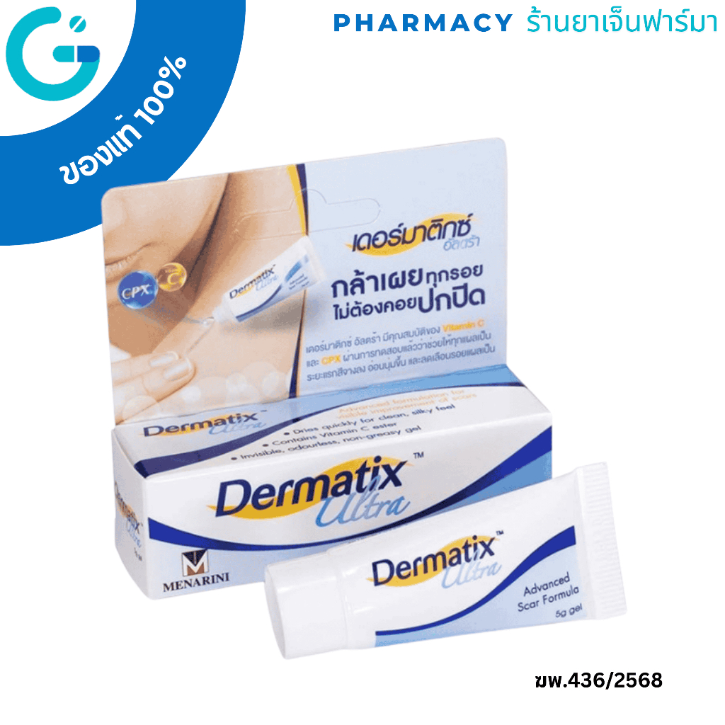 Dermatix Ultra Gel - acne