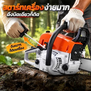 เลื่อยยนต์ เเครื่องเลื่อยไม้ / เลื่อยโซ่ บาร์ 24 นิ้ว เครื่องตัดไม้ เครื่องตัดไม้ เลื่อยไฟฟ้า 9000W สตาร์ทเบา