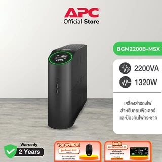 APC Back-UPS Pro for Gaming BGM2200B-MSX (2200VA/1320W) ป้องกันไฟกระชาก,ไฟฟ้าตก เหมาะสำหรับสำหรับการเล่นเกม