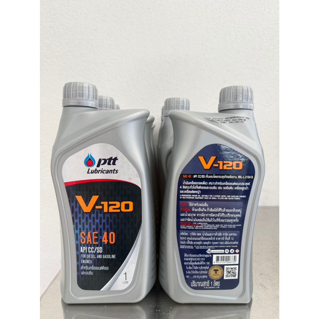 น้ำมันเครื่อง PTT V-120 ขนาด 1 ลิตร