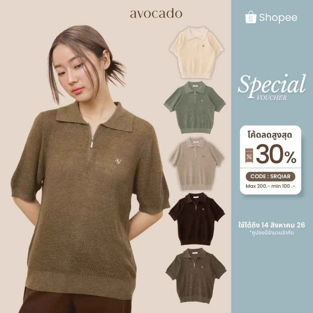 avocado - Casper Polo Tops เสื้อโปโลไหมพรม Summer Knit บางเบา ผ้าระบาย อากาศได้ดี I UNISEX I มีไซส์อก 44" และ 52"