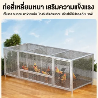 กรงไก่ กรงไก่ ขนาด ใหญ่ กรงเป็ด กรงห่าน กรงกระต่าย กรงสัตว์เลี้ยง ขนาดใหญ่ เหมาะสำหรับสัตว์หลายชนิด