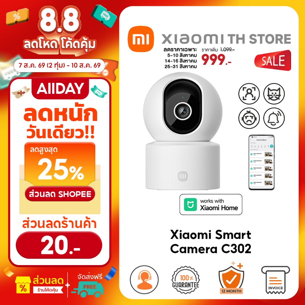 Xiaomi Smart Camera C302 กล้องวงจรปิดไร้สาย กล้องไวไฟ I คุณภาพภาพระดับ 2K UHD I การเฝ้าดูทารก I Wi-Fi 6 I การแพน 360°