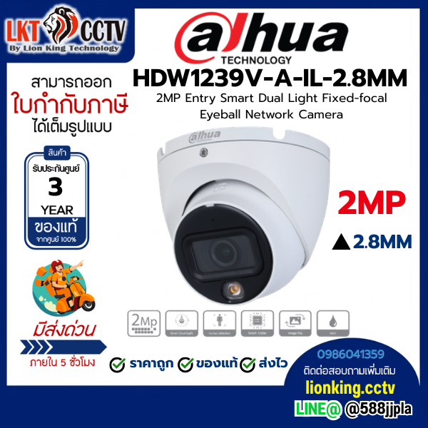 DAHUA DH-IPC-HDW1239V-A-IL-2.8MM