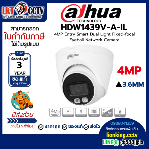 DAHUA IPC-HDW1439V-A-IL- 3.6MM