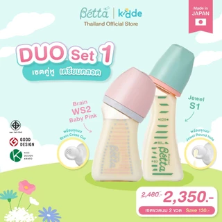 Dr.Betta Duo Set 01 ชุดเซตขวดนมคอกว้าง+คอแคบ คู่หูเตรียมคลอด