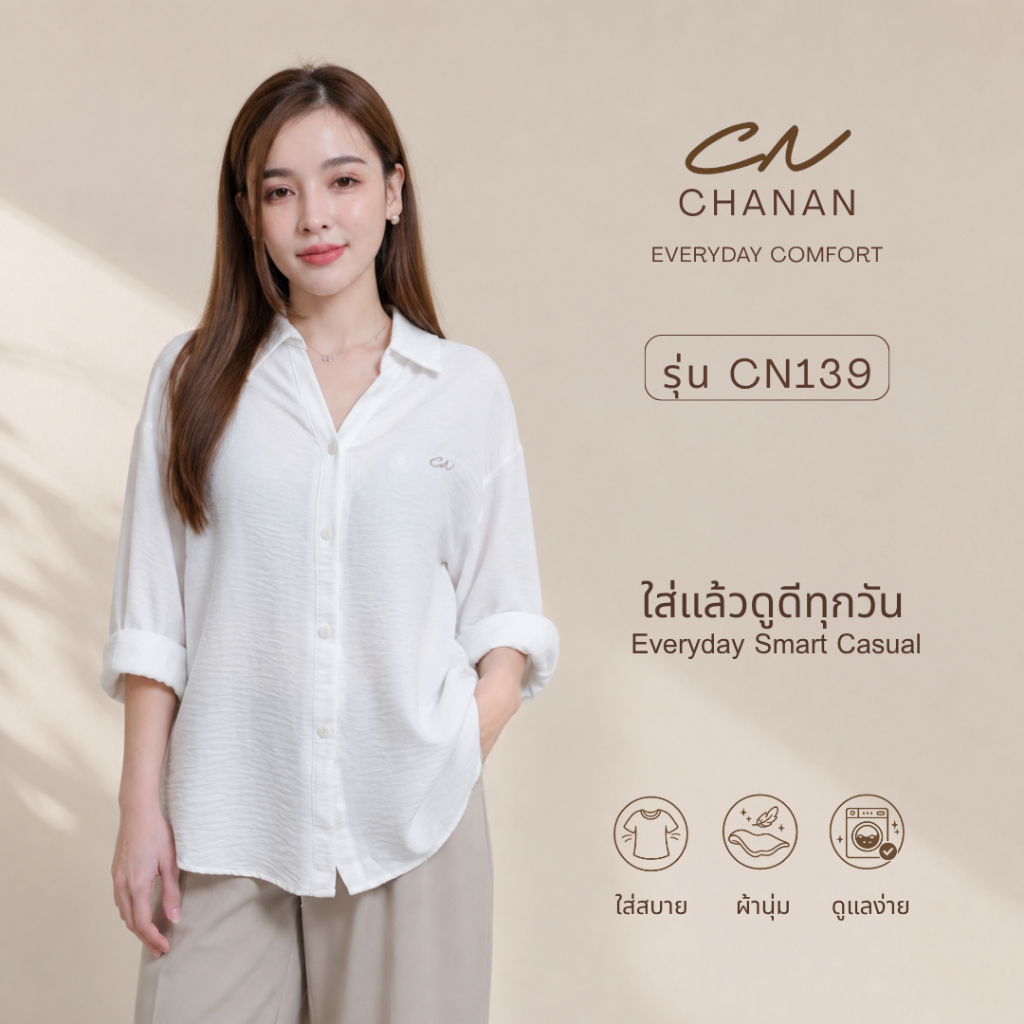 Chanan☘️ CN139  (11สี) เสื้อเชิ้ตแขนยาว ผ้าเท็กซ์เจอร์นุ่ม สไตล์เกาหลี แมทช์ง่าย  ใส่ได้ทุกลุค  ( อก 30-44 นิ้ว)