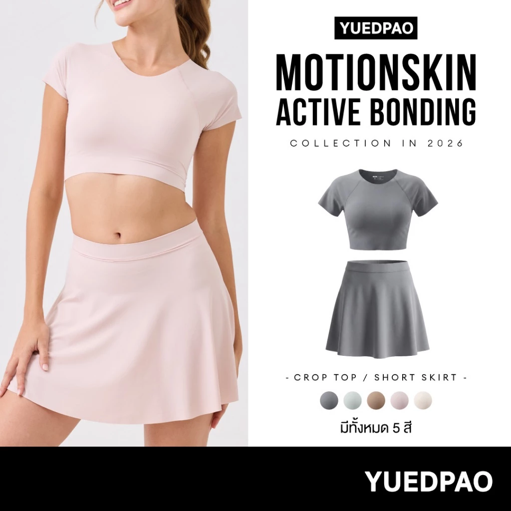 Yuedpao MotionSkin Active Bonding ชุดออกกำลังกาย เสื้อครอปบราในตัว และกระโปรงกีฬา ไร้ตะเข็บ ผ้านุ่มลื่น แห้งไว (5 สี)