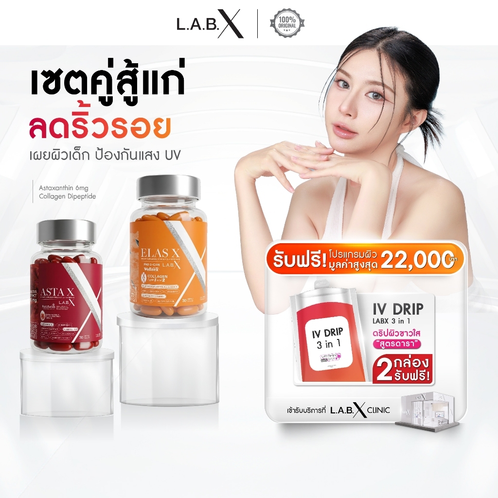 [SET A]  ฟรี IV Drip  [2 กระปุก] รวมอาหารเสริมครบจบเรื่องผิว ฟื้นฟูผิว ลดริ้วรอย ขาวใส ไร้ฝ้า หน้าดู