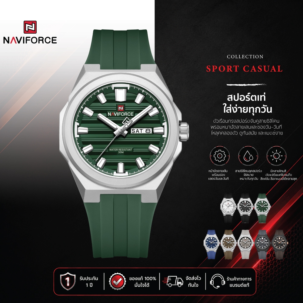 NAVIFORCE นาฬิกาข้อมือผู้ชาย สายยางสปอร์ตมีวันและวันที่ Sport Casual รุ่น NF9279