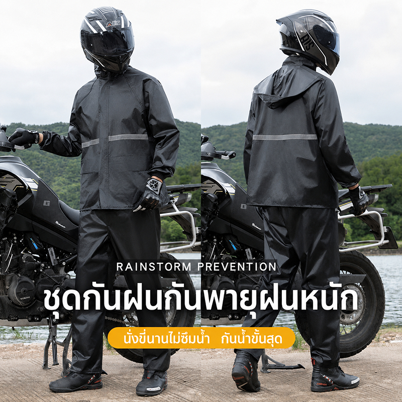 ชุดกันฝน 100% เสื้อกันฝน มีแถบสะท้อนแสง แยกเสื้อผ้าและกางเกง มีไซน์ใหญ่กับเล็ก เหมาะกับทุกหุ่น