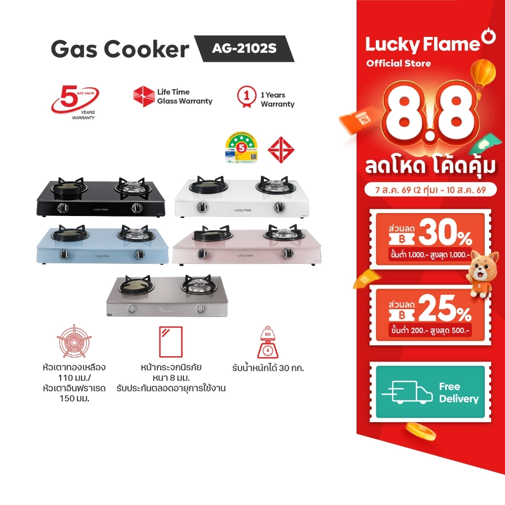 Lucky Flame เตาเเก๊สตั้งโต๊ะ 2 หัว รุ่น AG-2102S หัวเตาอินฟราเรดและหัวเตาทองเหลือง หน้าเตากระจกนิรภัย