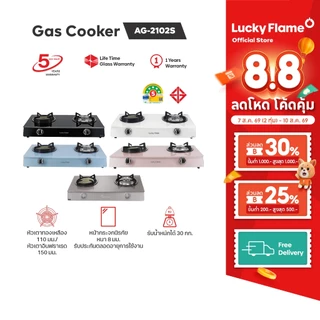 Lucky Flame เตาเเก๊สตั้งโต๊ะ 2 หัว รุ่น AG-2102S หัวเตาอินฟราเรดและหัวเตาทองเหลือง หน้าเตากระจกนิรภัย