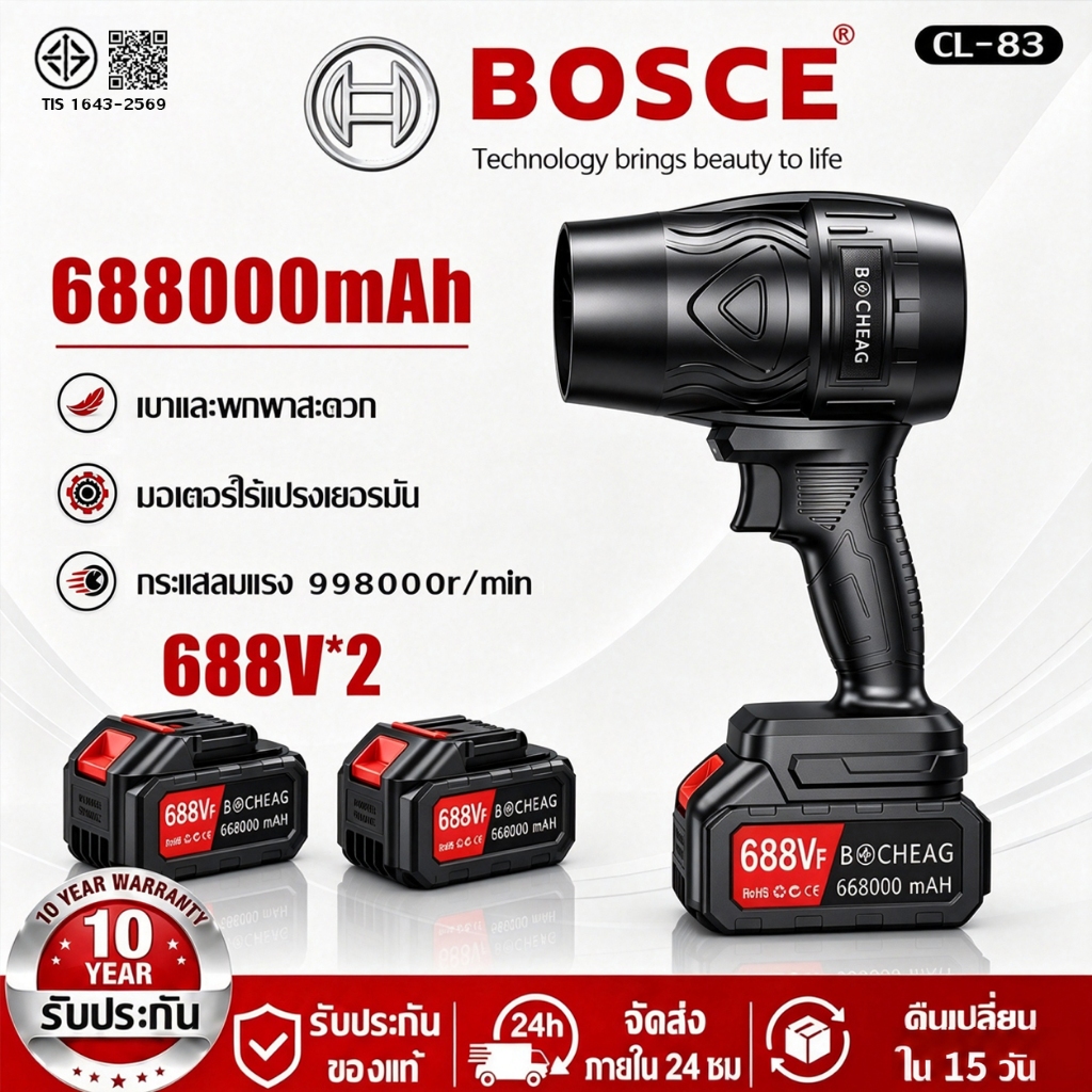 【รับประกัน10ปี】เครื่องเป่าลม 8800W พัดลมเทอร์โบเจ็ท 668000mAh แบตลิเธียม ลมแรง ปรับแรงลมได้ แบบพกพา ใช้งานสะดวก Jet Fan