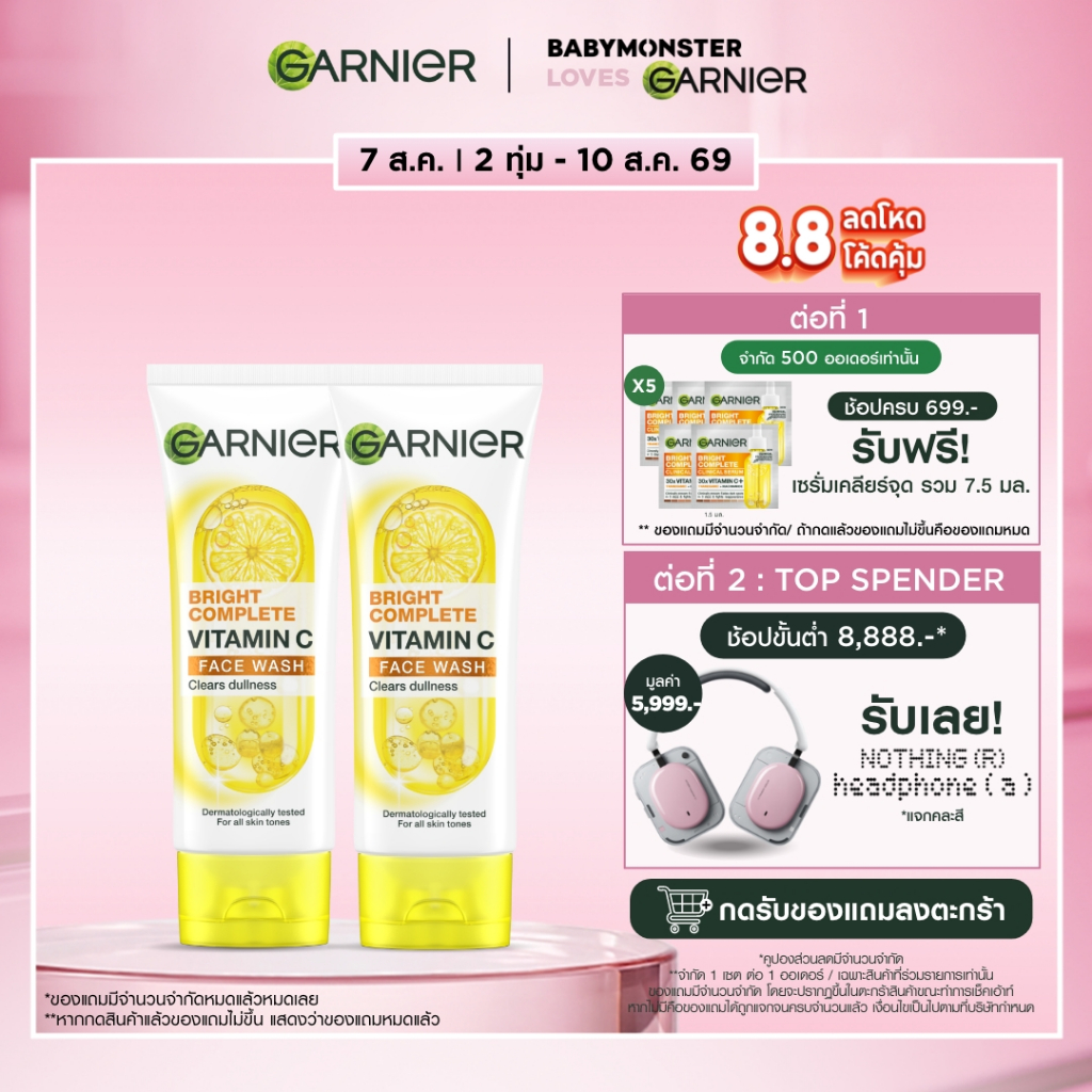 การ์นิเย่ ไบรท์ คอมพลีท วิตามินซี เฟส วอช โฟม 100 มล.x2  GARNIER VITAMIN C FOAM 100 mlx2 (คลีนซิ่ง, โฟมล้างหน้า)