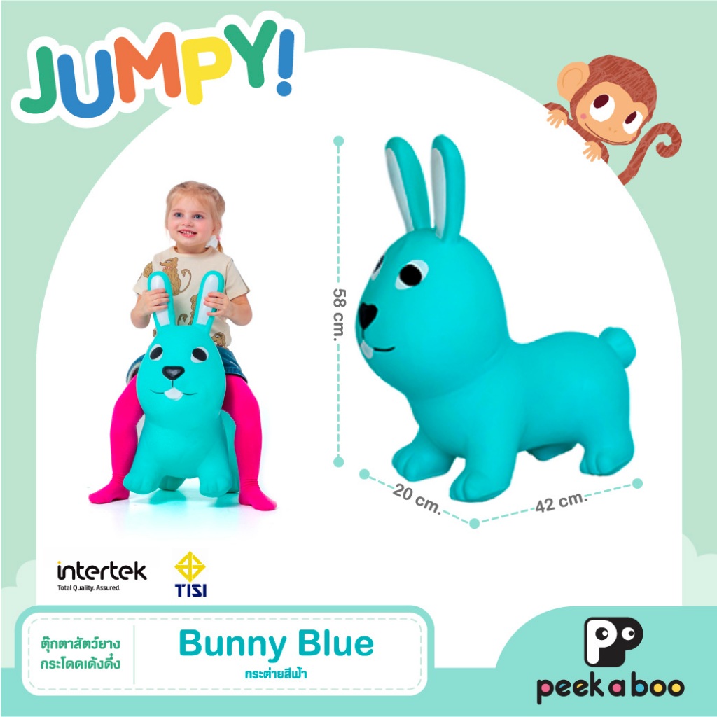 JUMPY Peekaboo จั๊มปี้ ตุ๊กตาสัตว์ยางกระโดดเด้งดึ๋ง - Bunny Blue กระต่ายสีฟ้า ของเล่นเด็ก