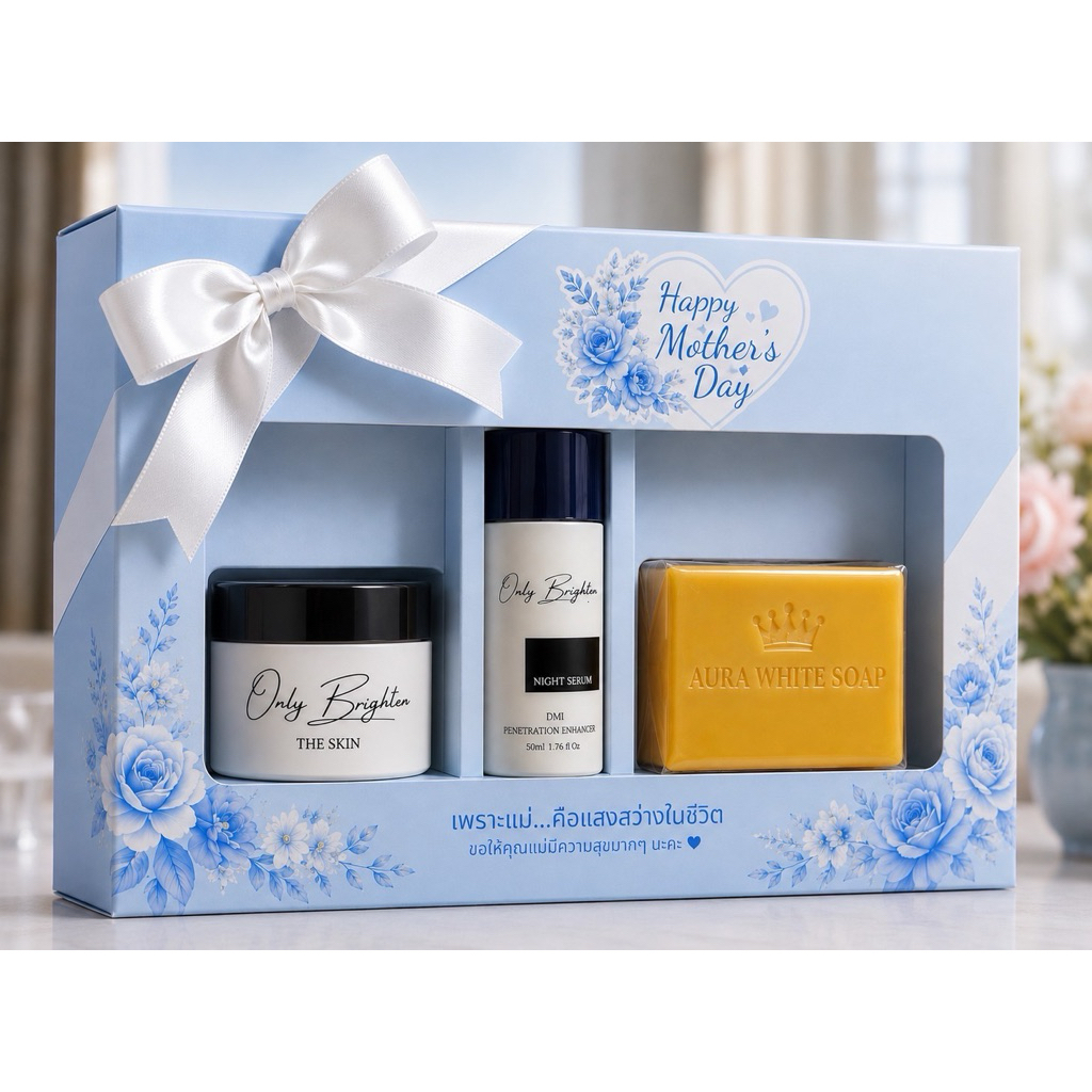 Set box แบรนคลินิก ของแท้