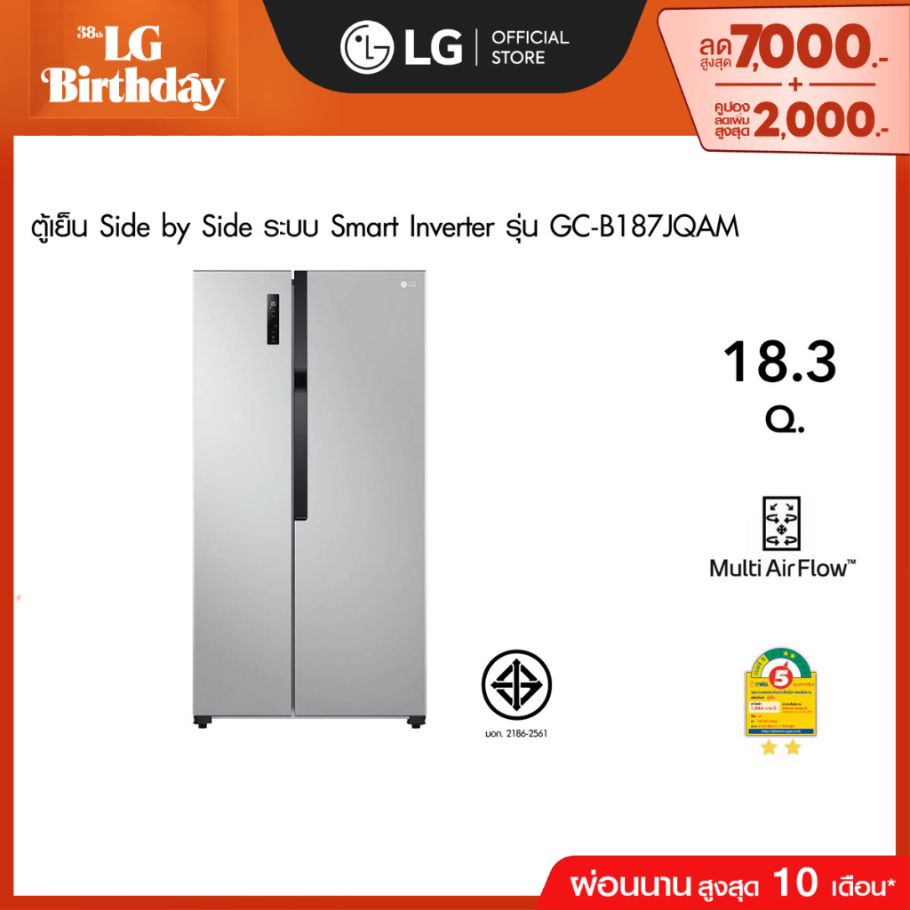 ตู้เย็น Side-by-Side รุ่น GC-B187JQAM ขนาด 18 คิว ระบบ Smart Inverter