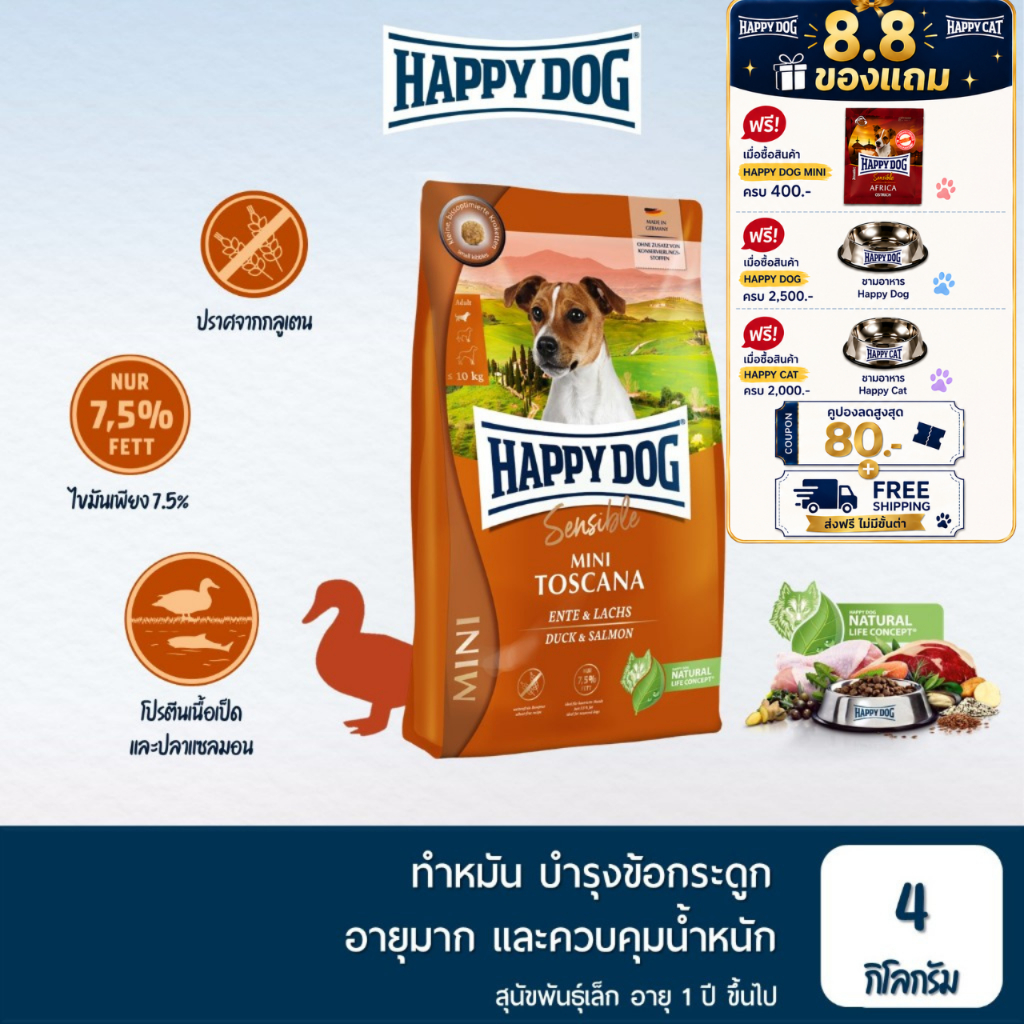 HAPPY DOG Mini Toscana อาหารสุนัขโตพันธุ์เล็ก ทำหมัน ควบคุมน้ำหนัก สูตรเนื้อเป็ดและปลาแซลมอน 4 Kg