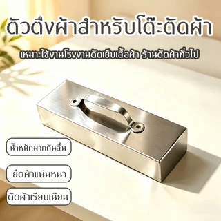 【High Quality+Ready Stock】เหล็กทับผ้า1.8KG(5cmX8cmX24cm）สแตนเลส เหล็กทับผ้าใหญ่2.2KG(5cmX8cmX28cm）