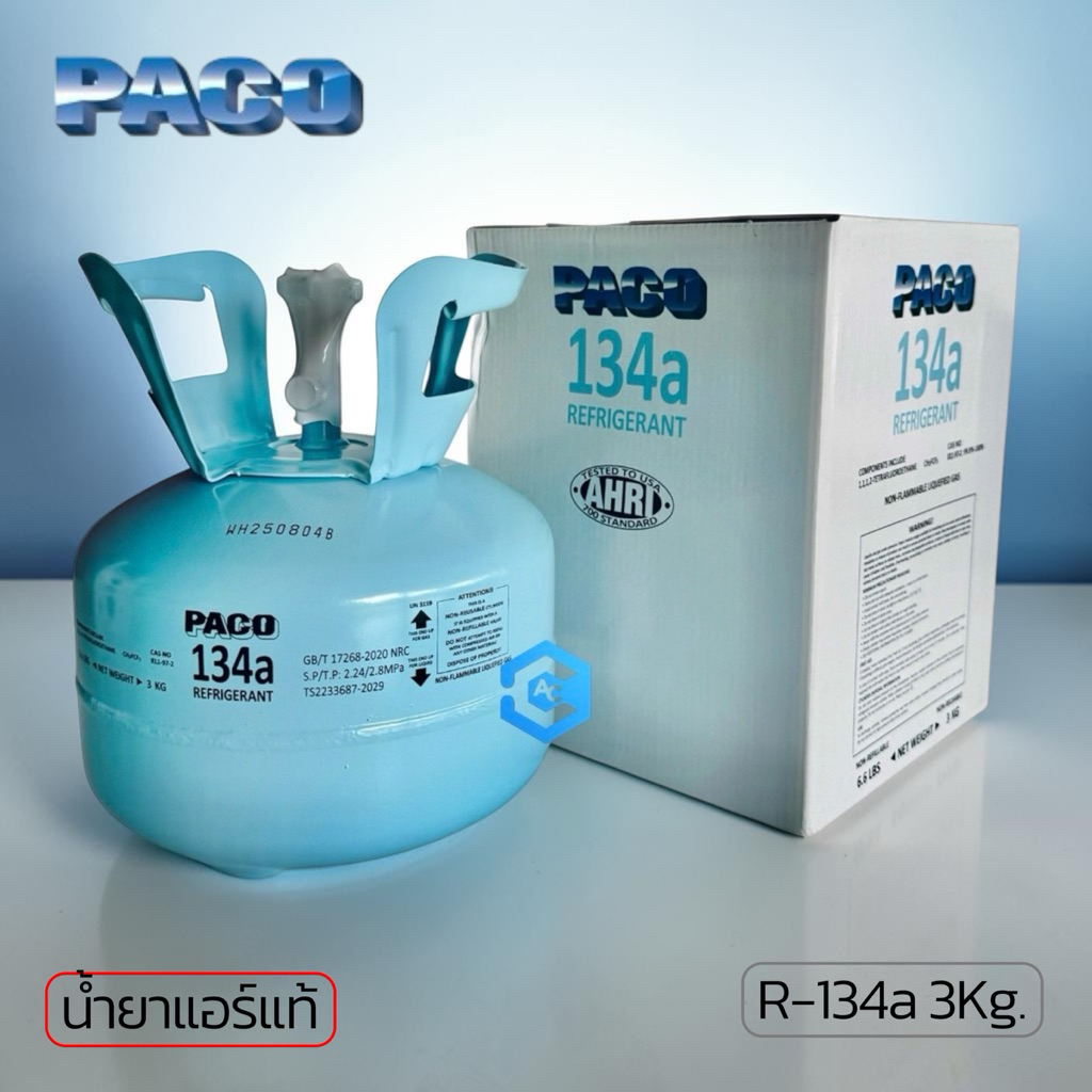 PACO R-134a 3KG. น้ำยาแอร์ แท้ ปาโก้ 134 3กิโลกรัม PACO134
