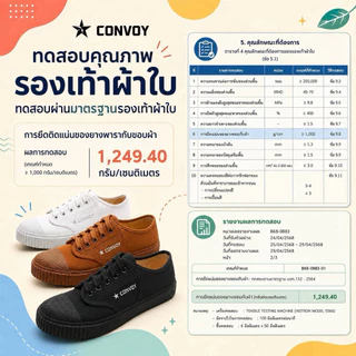 รองเท้านักเรียนชายหญิง กันลื่น พื้นยางพารา💯ไซส์ 27-45 ของคนไทย Convoy 205สีน้ำตาล ขาว ดำ