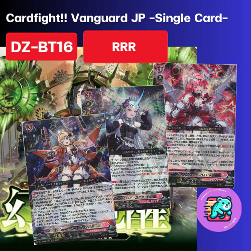 [DZ-BT16] ระดับ RRR Single cards / Cardfight!! Vanguard JP -DZ-BT16- [Bushiroad]