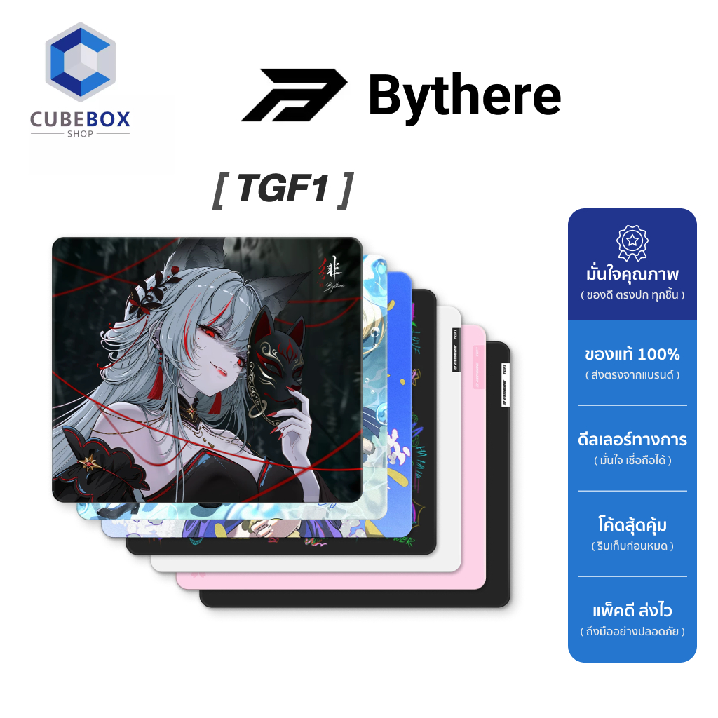 Bythere TGF1 แผ่นรองเมาส์กระจก พื้นผิวไมโครเท็กซ์เจอร์ อบเทมเปอร์ทั้งแผ่น แข็งแรง ลื่น แม่นยำ