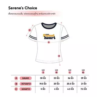 Serene's Choice เสื้อยืด คอกลม เดินขอบ แขนแถบ 2 เส้น สกรีนลาย Sweet Heart Serene สไตล์วินเทจ Y2K น่ารักมาก