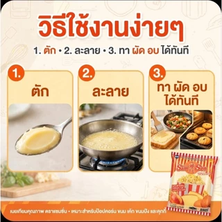 📦Samson แซมซั่น ผลิตภัณฑ์เนยเทียม ขนาด 12 กิโลกรัม.(ยกลัง).📦