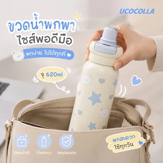 UCOCOLLA แก้วเก็บอุณหภูมิ 620ml/20oz สไตล์สาว ลายการ์ตูนน่ารัก กันรั่ว พกง่าย สำหรับสาวนักเรียน พนักงานออฟฟิศสาว