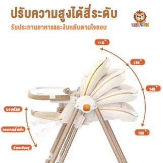 🔥ใหม่🔥TinyLion เก้าอี้โยก เปลไกว เก้าอี้กินข้าวเด็ก สามาถทำเป็นเก้าอี้โยกเด็กได้ พับเก็บง่าย