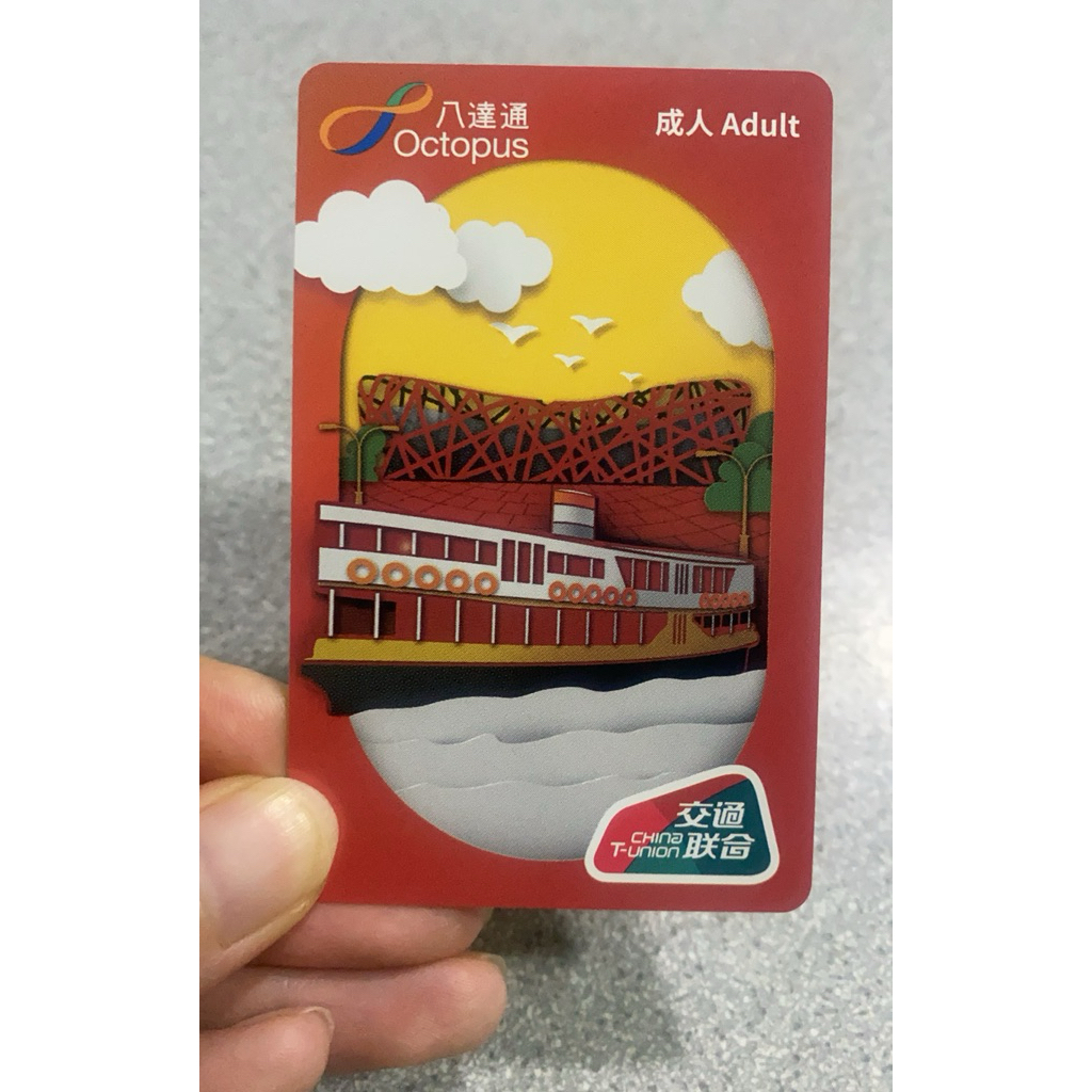 บัตร Octopus ฮ่องกง version update 2026