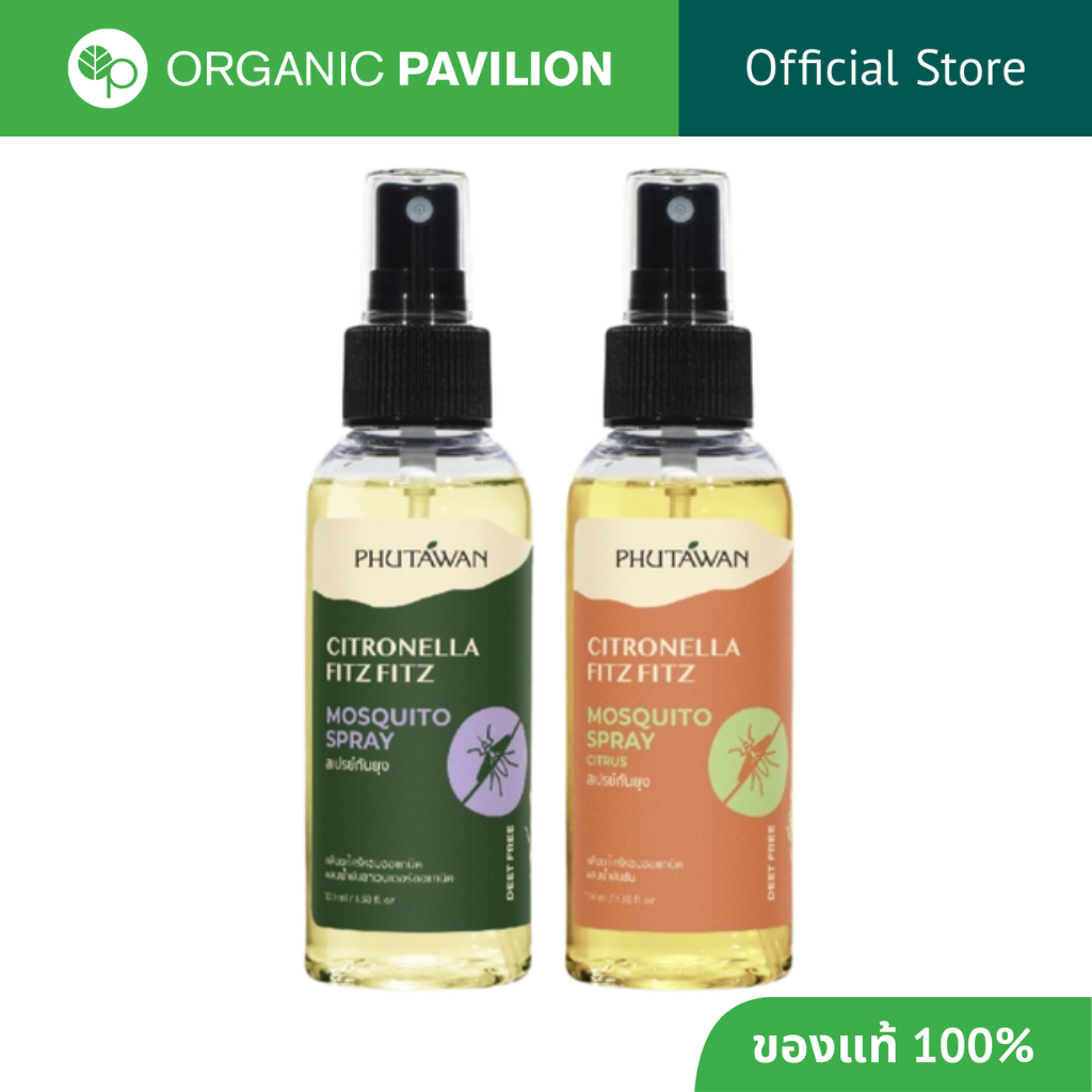 Phutawan ภูตะวัน สเปรย์กันยุง ปราศจากสาร DEET หอมจากน้ำมันหอมระเหยออแกนิค Mosquito Spray DEET-free (100ml)