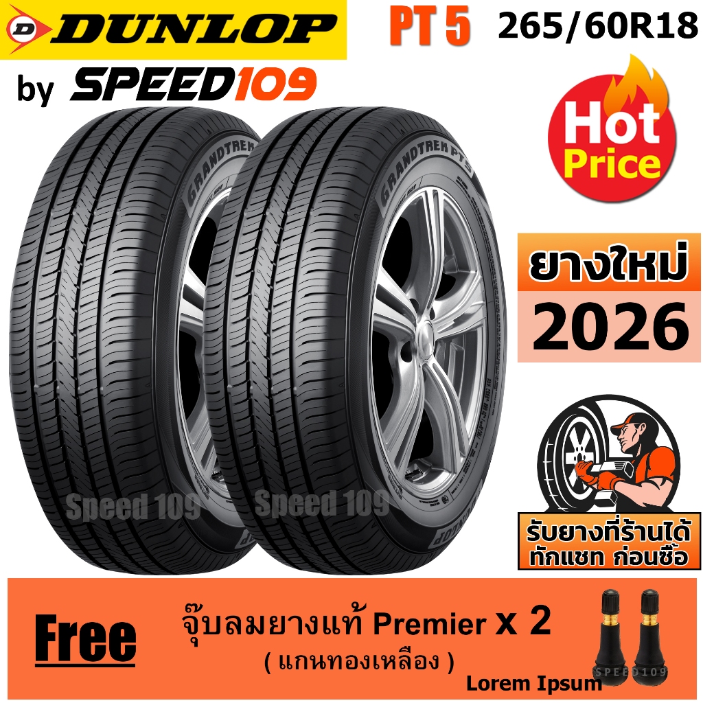 DUNLOP ยางรถยนต์ ขอบ 18 ขนาด 265/60R18 รุ่น Grandtrek PT5 - 2 เส้น (ปี 2026)