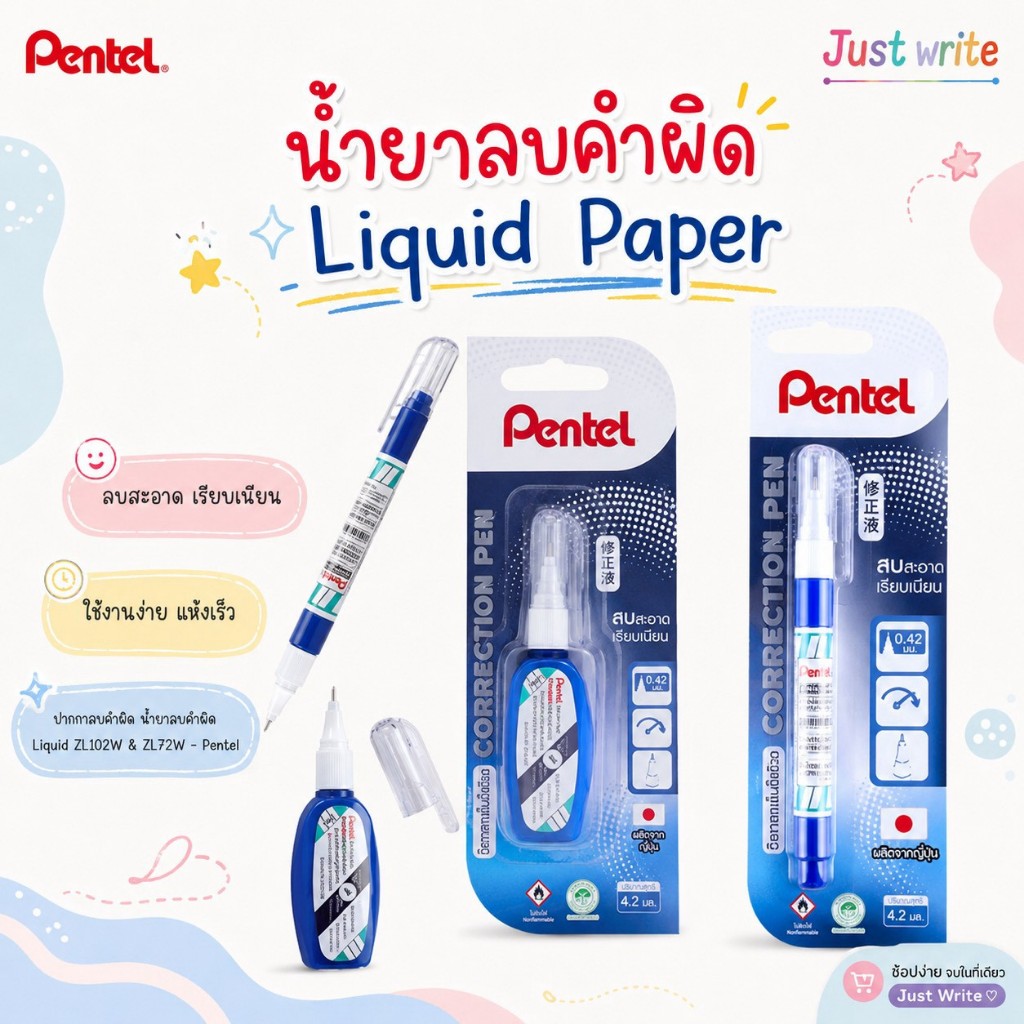 ปากกาลบคำผิด น้ำยาลบคำผิด Liquid ZL102W & ZL72W - Pentel