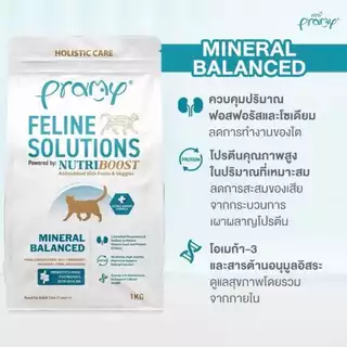 [Cheaper] Pramy Feline Solutions 1 - 2.3kg. พรามี่ แคร์ อาหารเม็ดแมว เพื่อสุขภาพ พัฒนาโดยสัตวแพทย์