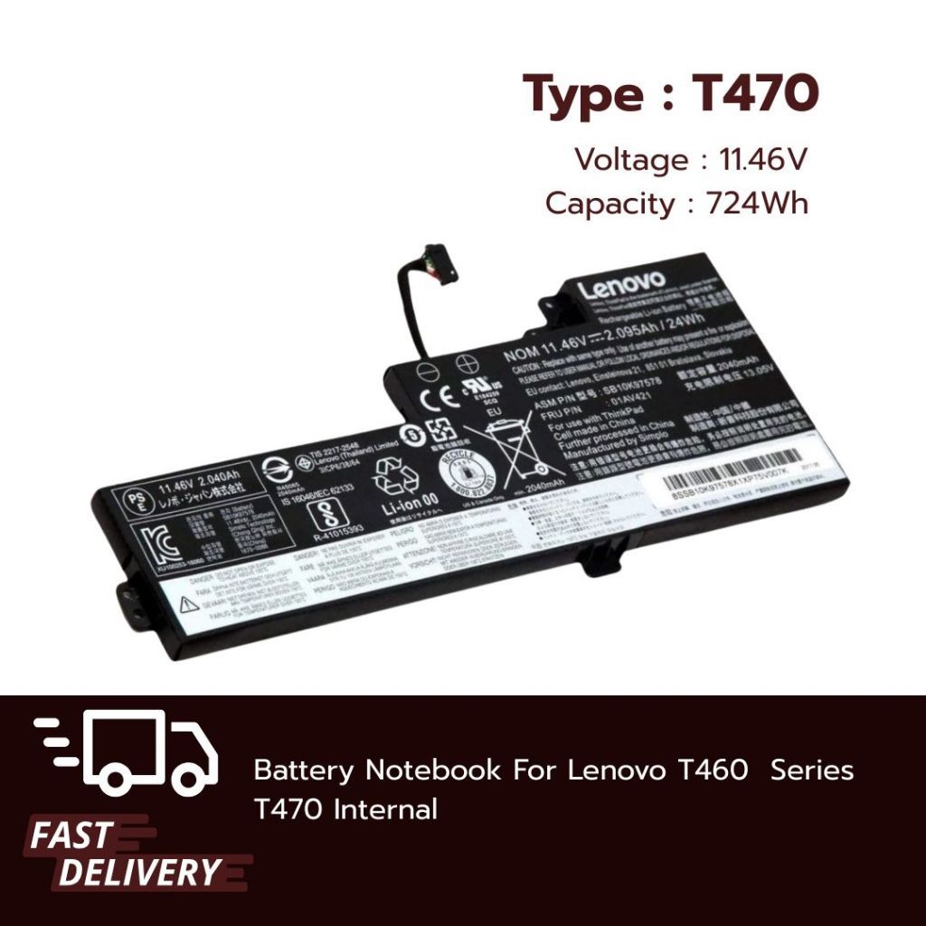 Battery Compatible with Lenovo แบตเตอรี่ Replacement for Lenovo T470 T480 Series Internal 3 Cell