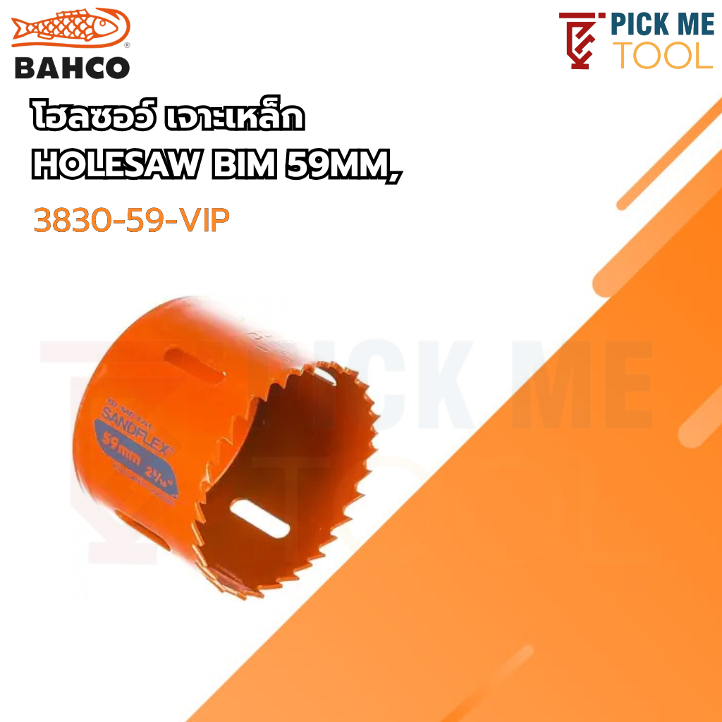 BAHCO รุ่น 3830-59-VIP โฮลซอว์ เจาะเหล็ก HOLESAW BIM 59MM,